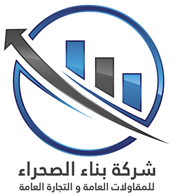 //albarhamgroup.com/wp-content/uploads/2021/08/Binaa-Al-Sahraa-Company-for-general-contracting-and-general-trading.jpg